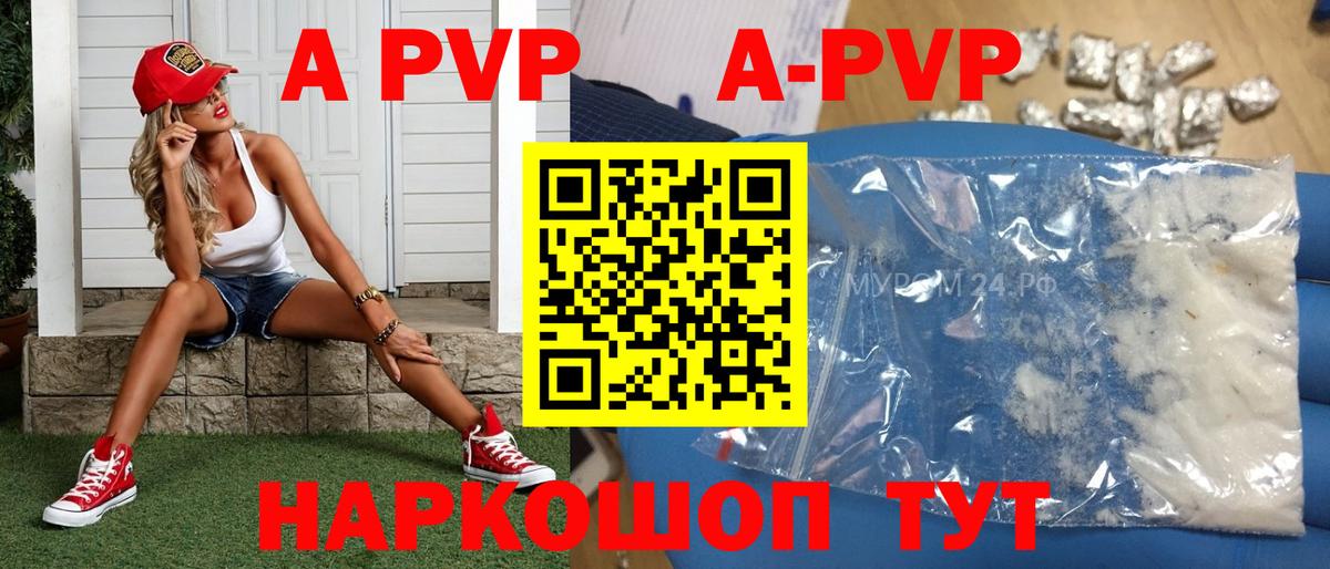 Alpha-PVP кристаллы  Альфа ПВП мука  Альфа ПВП  Кемерово  Alpha PVP Crystall  Вход с VPN 
