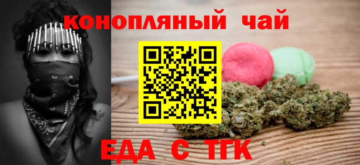 Canna-Cookies марихуана Кемерово
