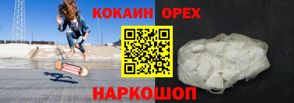 Кокаин  цена наркотик  Кемерово  Вход с VPN  Кокаин Fish Scale  COCAIN FishScale 