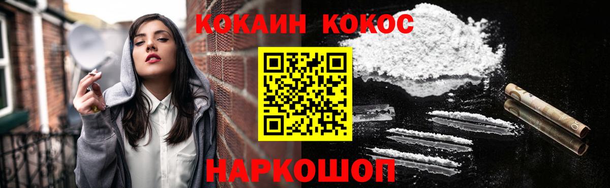 Cocaine VHQ Кемерово