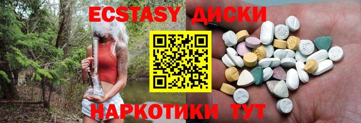 Ecstasy TESLA Кемерово