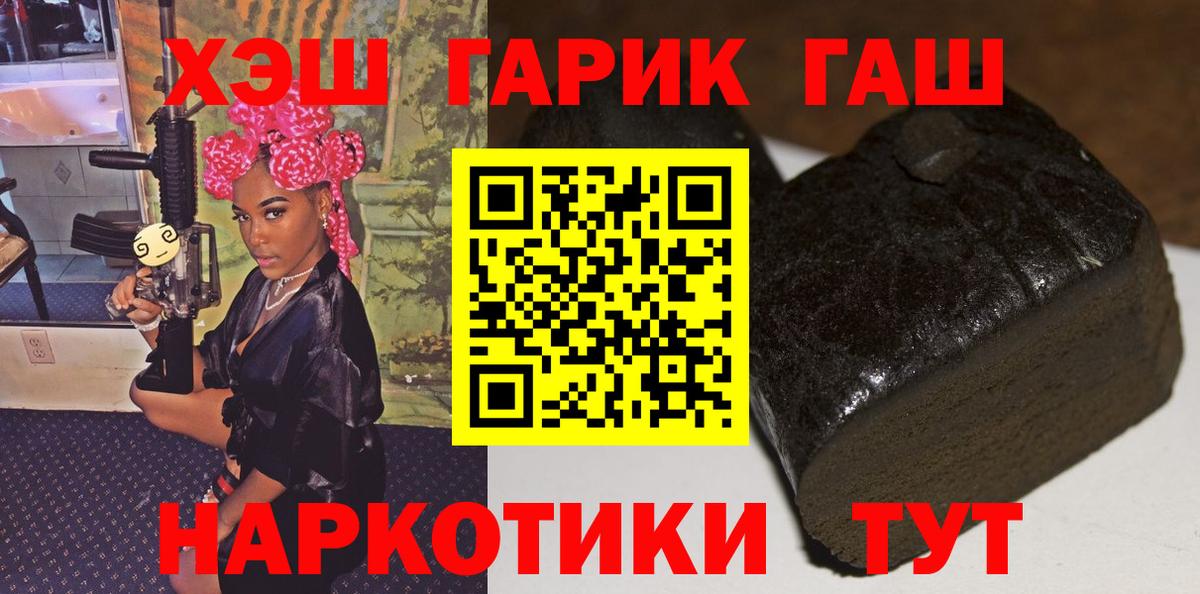 Гашиш убойный Кемерово