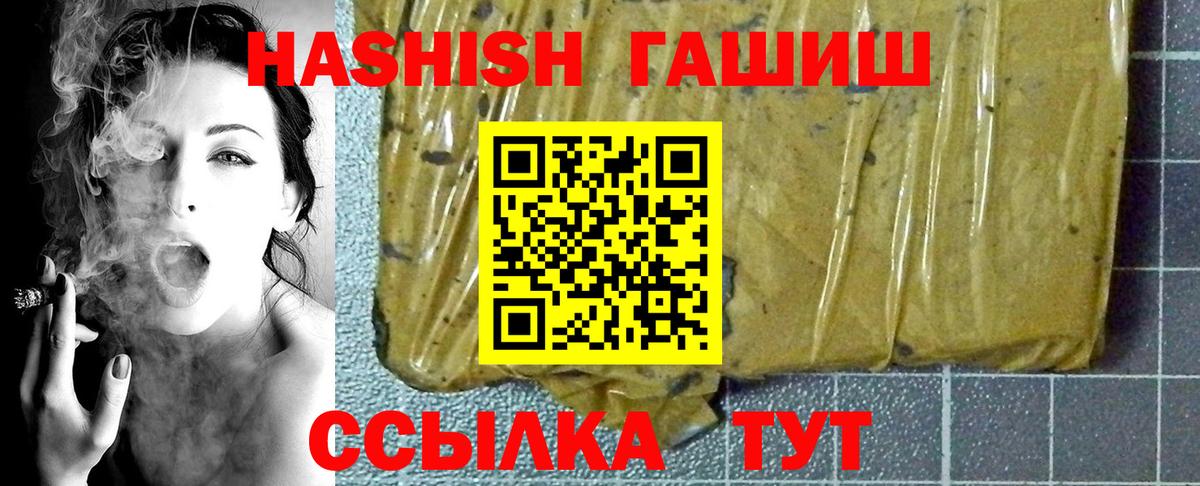 Кемерово  ГАШИШ Изолятор  Гашиш  даркнет сайт  ГАШ hashish  Вход с VPN 
