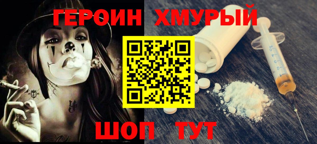 Кемерово  ГЕРОИН Афган  Вход с VPN 