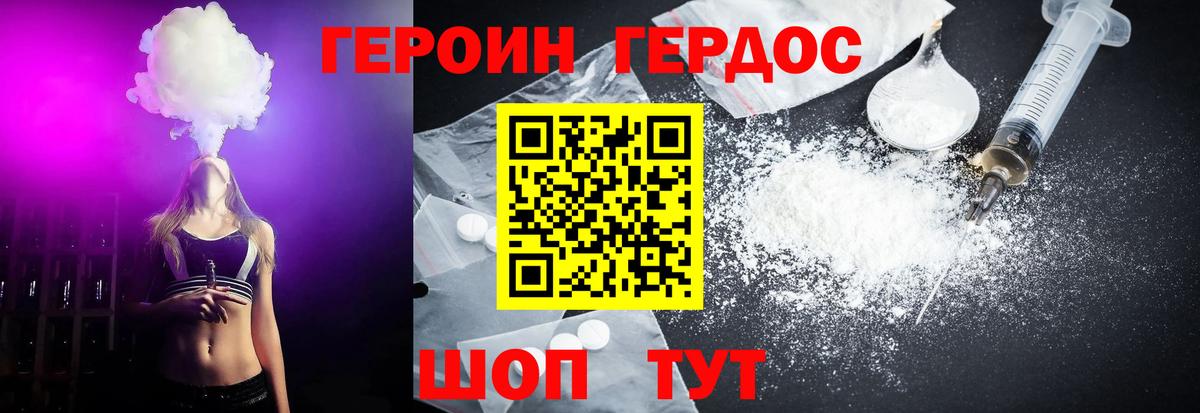 ГЕРОИН афганец Кемерово