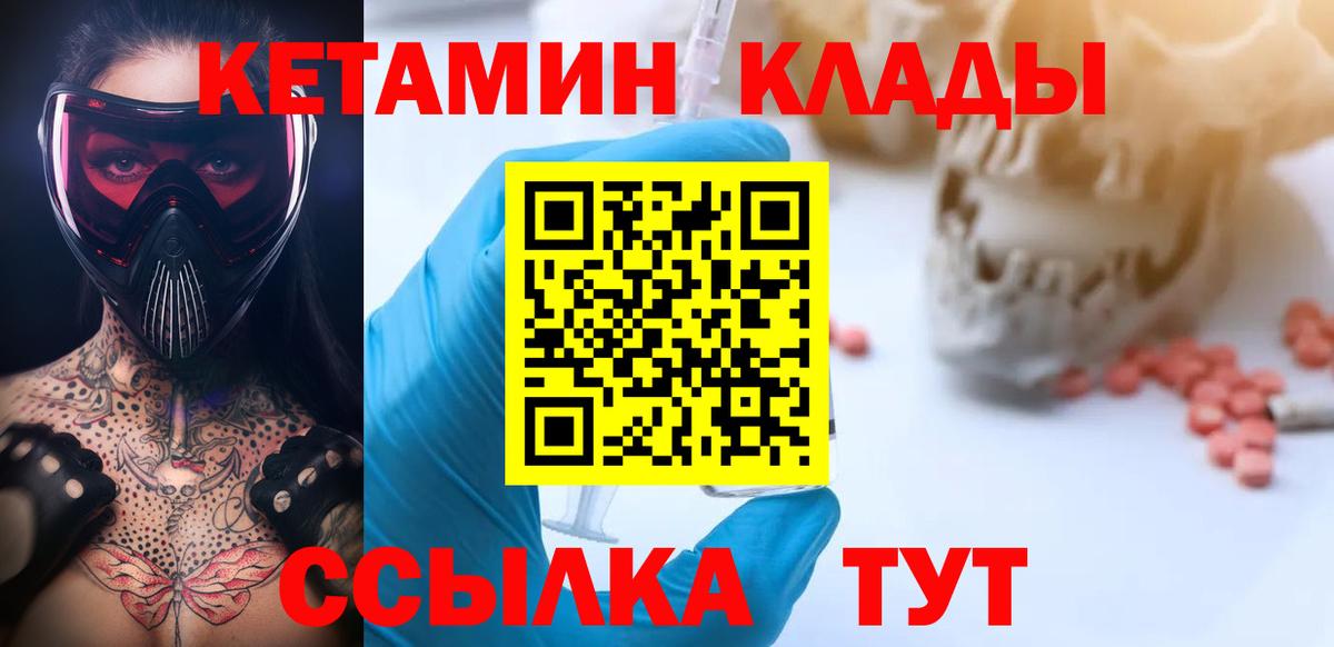 КЕТАМИН ketamine Кемерово