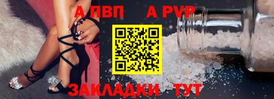 Альфа ПВП Комсомольск-на-Амуре