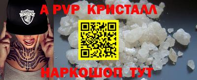 Альфа ПВП Комсомольск-на-Амуре