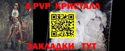 Альфа ПВП Комсомольск-на-Амуре