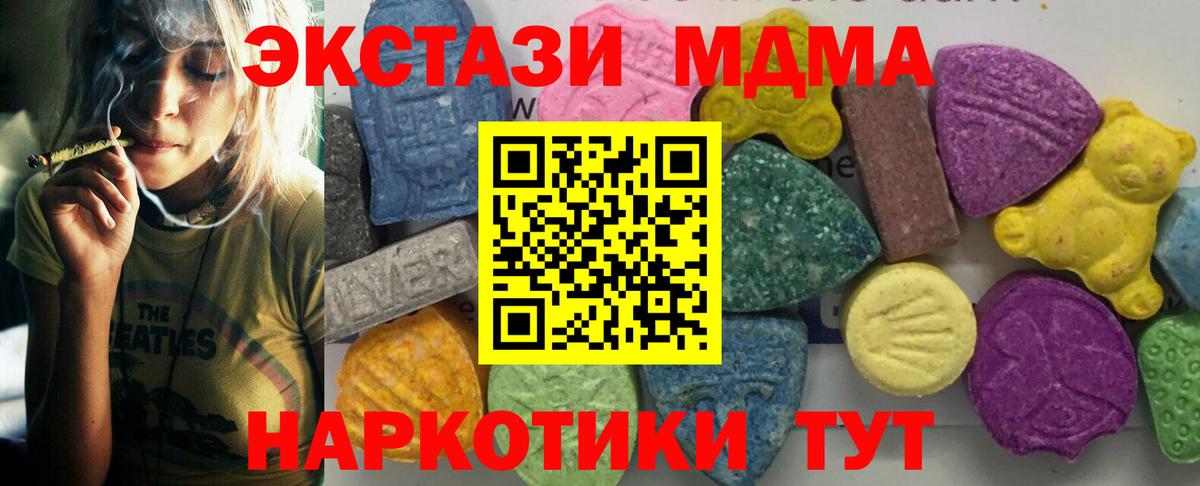 Кемерово  МДМА  МДМА молли  Вход с VPN  МДМА молли 