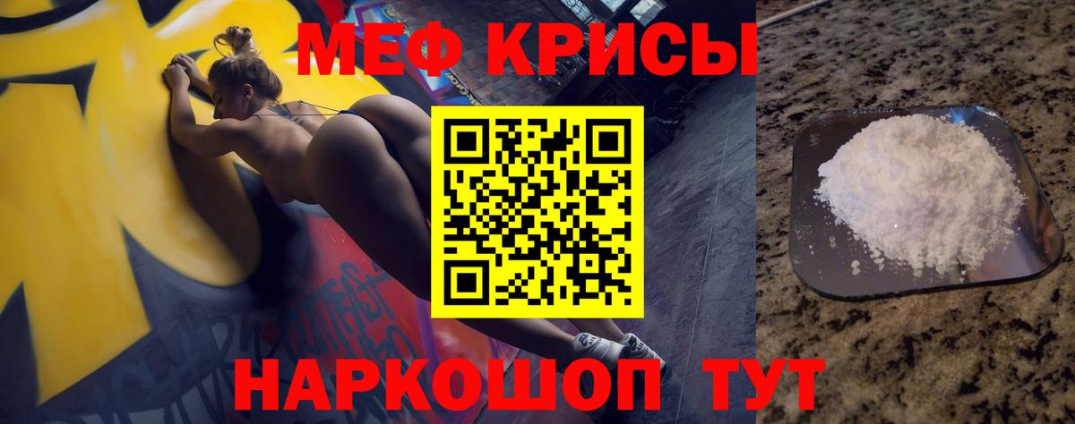 Мефедрон мука Кемерово