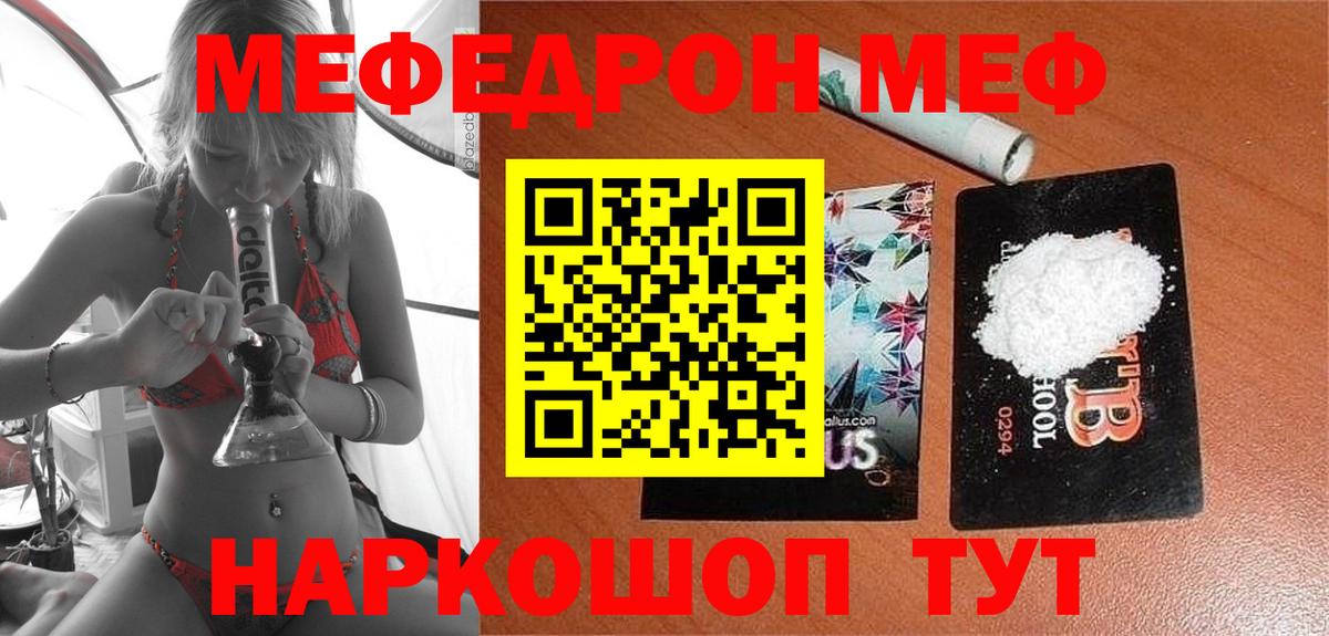 Меф  закладка  Меф  Кемерово  Вход с VPN  Меф мяу мяу 