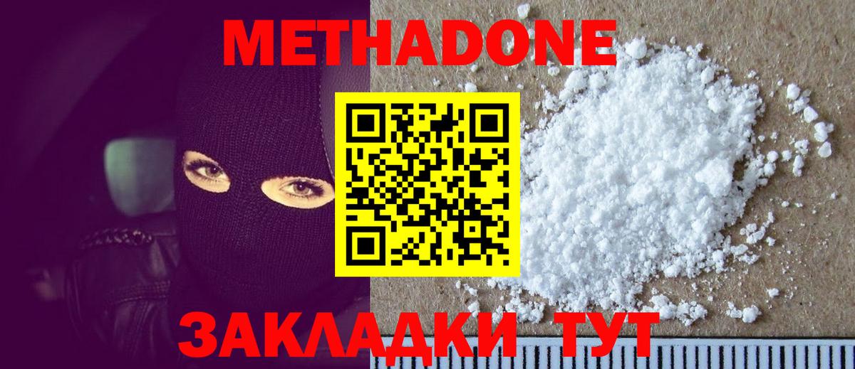hydra ссылка  Вход с VPN  Кемерово  Метадон кристалл 