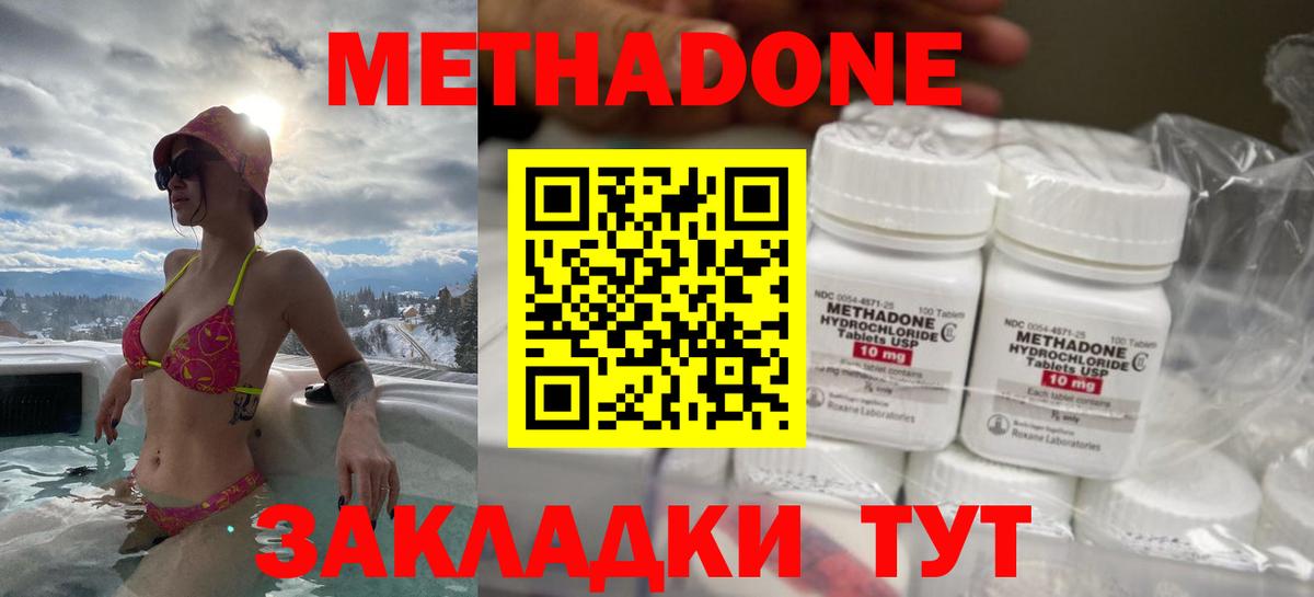 Метадон VHQ Кемерово