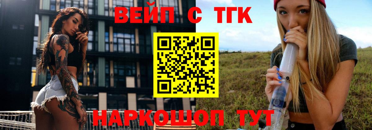ТГК концентрат Кемерово