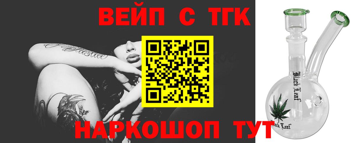 ТГК концентрат  Вход с VPN  Дистиллят ТГК THC oil  где купить   Кемерово 