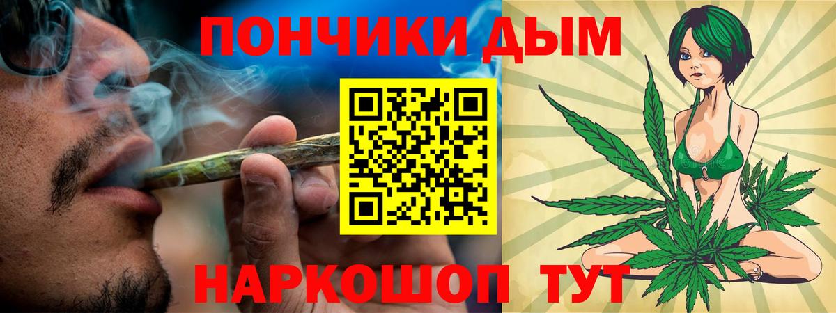Бошки Шишки Ganja Кемерово